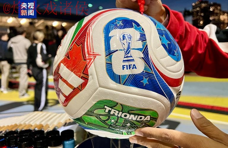 2026世界杯买球APP下载最佳